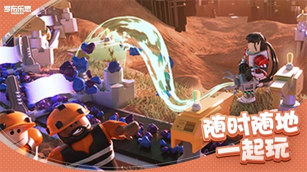 罗布乐思Roblox国服版 安卓版v2.651.841